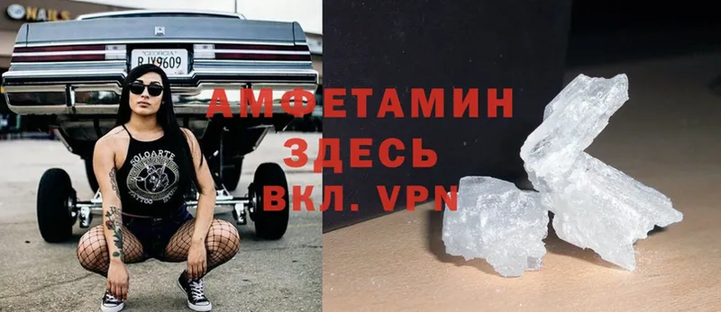 Амфетамин VHQ  Гаврилов-Ям 